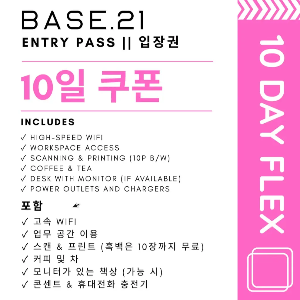 10 Visits in a Month (Coupons)